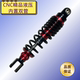 Electric vehicle double-tube hydraulic 290 long 310 long rear shock absorber