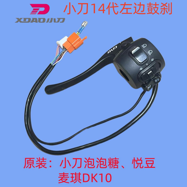 Knife ACS function acceleration handle left and right switch