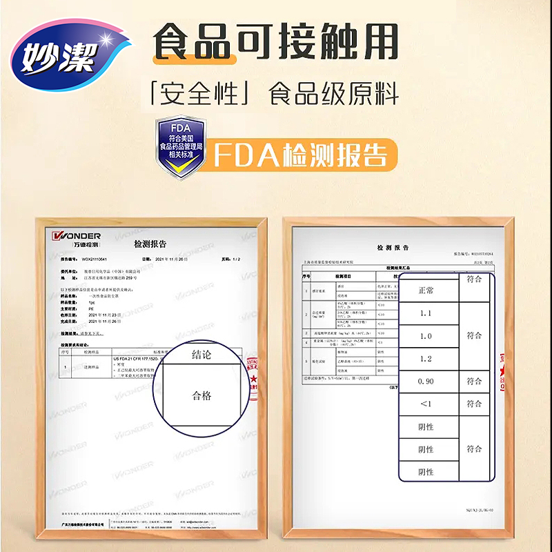 妙洁保鲜膜套罩一次性保鲜袋保险套膜食品级带松紧口专用家用菜罩 - 图2