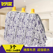 Inexplicability Mop Head Original Clothing Suction Mound Cloth Head Wonder Cloth Screw Water Cloth Household Mop Head Replacement Fitting 3 Pieces