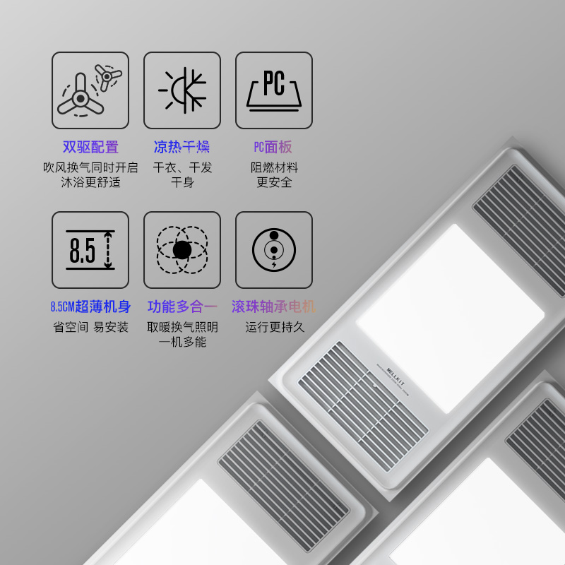 美尔凯特欣悦浴霸集成吊顶灯卫生间智能浴宝取暖排气照明一体机 - 图2