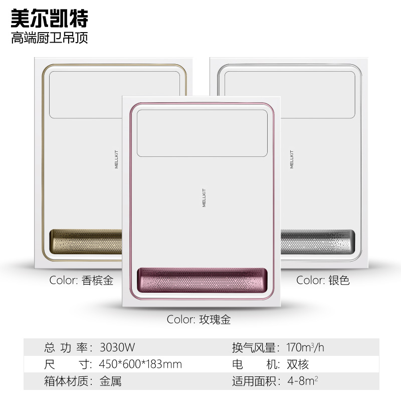 美尔凯特集成吊顶Z7mini浴室音乐暖空调高端卫生间风暖浴霸多功能 - 图2