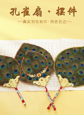 贲巴壶文巴扇文巴壶天然孔雀羽毛扇子净水壶吉祥草羽扇装饰文巴扇
