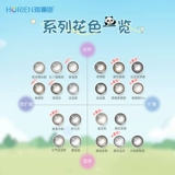 【Новое на большом диаметре】 Hai Life Cute Pet Panda Contact Lins