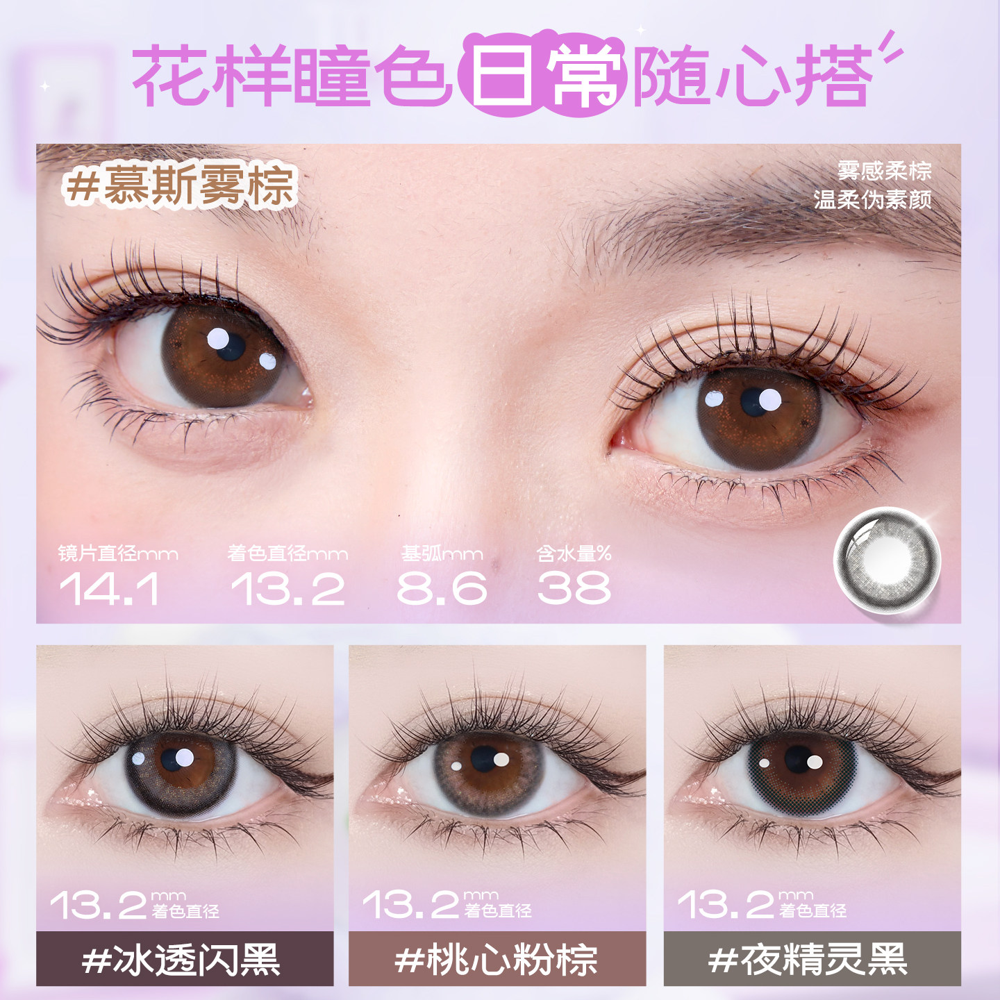 【专享】海俪恩美瞳半年抛1片彩色隐形近视眼镜官方旗舰店小直径