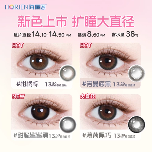 Hai Yan Enmei Tong Hitoma Hitoma Две девочки невидимая флагманская флагманская миопия.