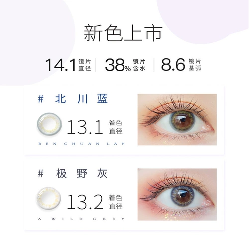 Haijin Eun Color Invisible Myopia очки обратный день бросьте 2 кусочка красивого ученика женского смешанного официального сайта.