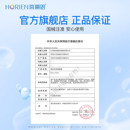海俪恩TheOne隐形眼镜半年抛润氧1/2片装近视透明官方旗舰店正品 - 图3