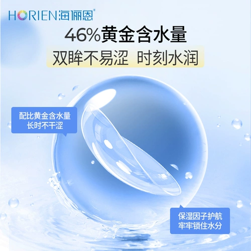 Невидимый гель, прозрачные увлажняющие очки, 3 штук