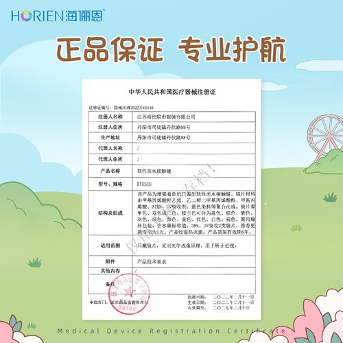 【重磅上新】海俪恩美瞳猫和老鼠日抛10片彩色隐形眼镜婚礼杰瑞棕 - 图1