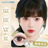 【Taobao Flash Sale】 Hai Contact Lines для книги песен Panda Daily Ondesable Trial 2 Цветные контактные линзы для женщин