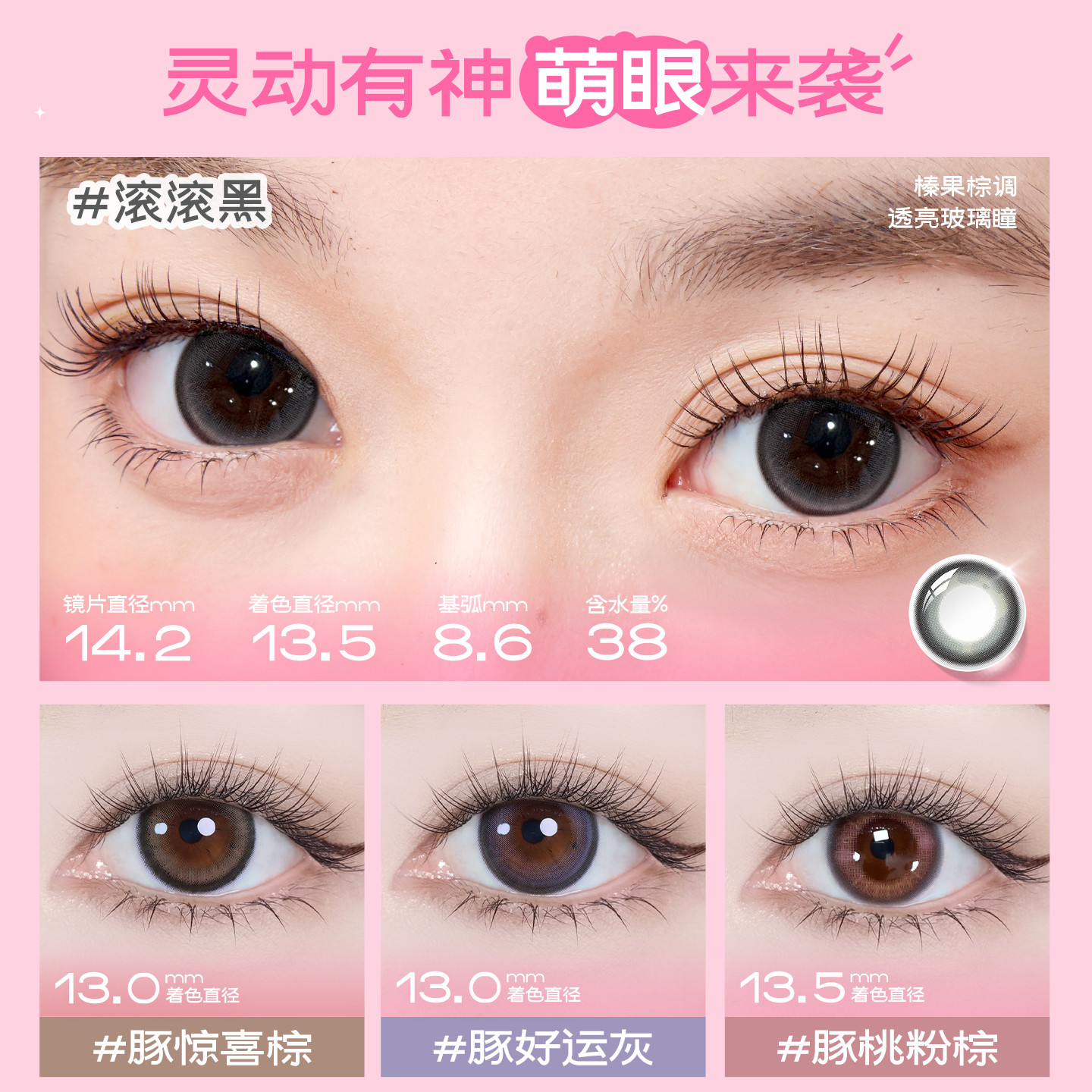 【专享】海俪恩美瞳日抛30片彩色隐形近视眼镜高清官方旗舰店正品