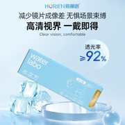 海俪恩隐形眼镜水次方日抛20片透氧高清非半年抛舒适水润