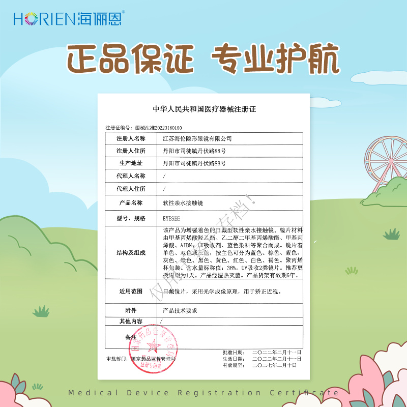 【花色上新】海俪恩萌宠软萌兔美瞳日抛30片隐形眼镜旗舰店大直径