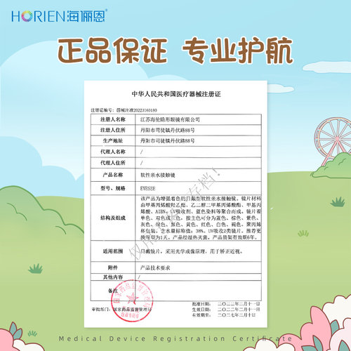 海俪恩猫和老鼠美瞳日抛30片隐形眼镜奶酪大盗黑莓芙芙棕汤姆蓝 - 图1