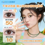 [Новые гость ранние последователи] Хай Ян Энмей Хитоми Панда ежедневное тестовое цвето