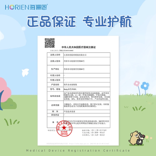 Hailien Puppy имеет полгода контактных линз с большим диаметром 2 куска контактных линз с яичными пирогами, Shibashi Brown подлинный официальный флагман