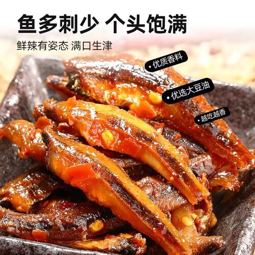 邬辣妈香酥小鱼仔10包原酒鬼鱼无头香辣味鱼仔超市批发休闲零食 - 图2
