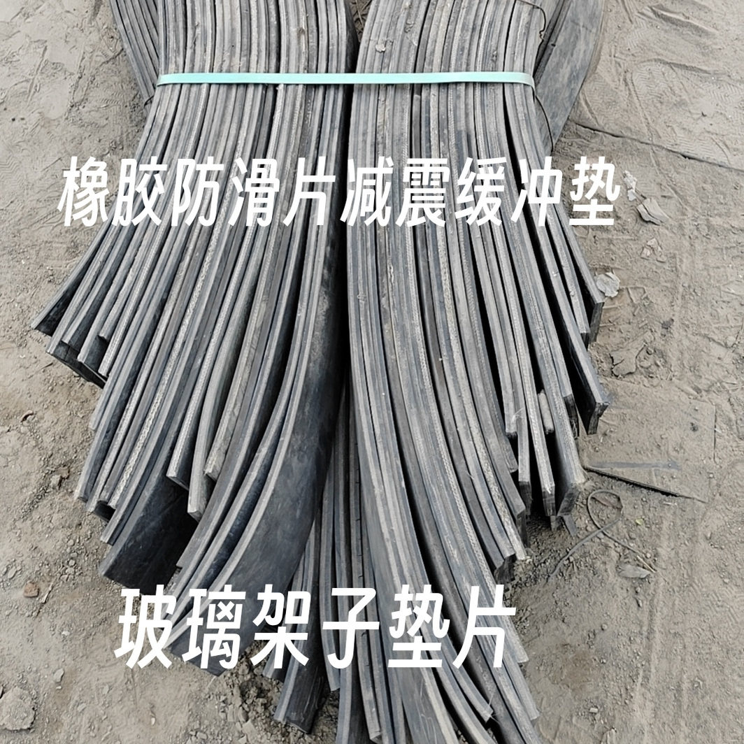 橡胶条密封垫玻璃架子耐磨橡胶垫条垫防护架切条切块大梁减震垫片,淘宝优惠券,粉丝福利购,淘宝优惠卷