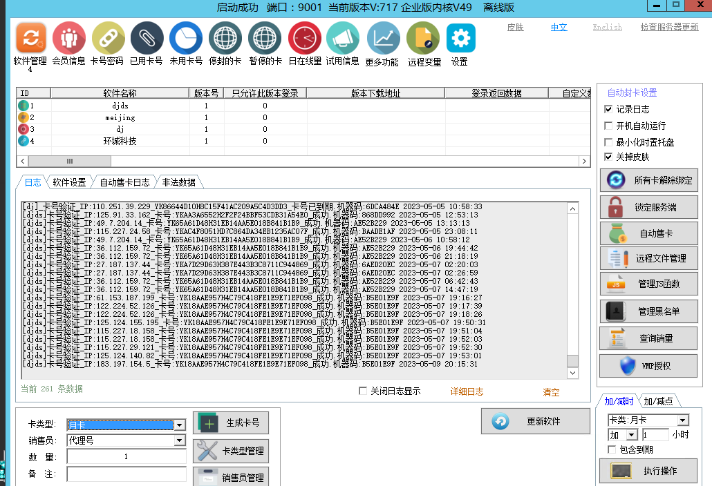 外面收费688的天盾一件给软件加密，电脑软件都能加【源码+教程】 - 图1