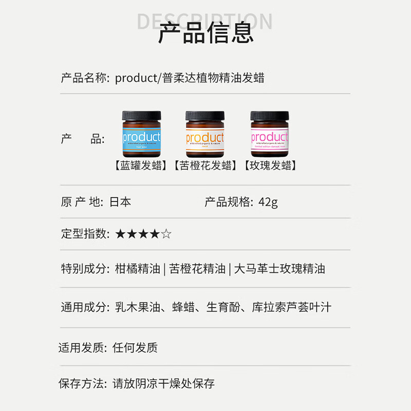 product发蜡湿发膏啫喱女士发泥发油定型蓬松日本经典小蓝罐42g - 图2