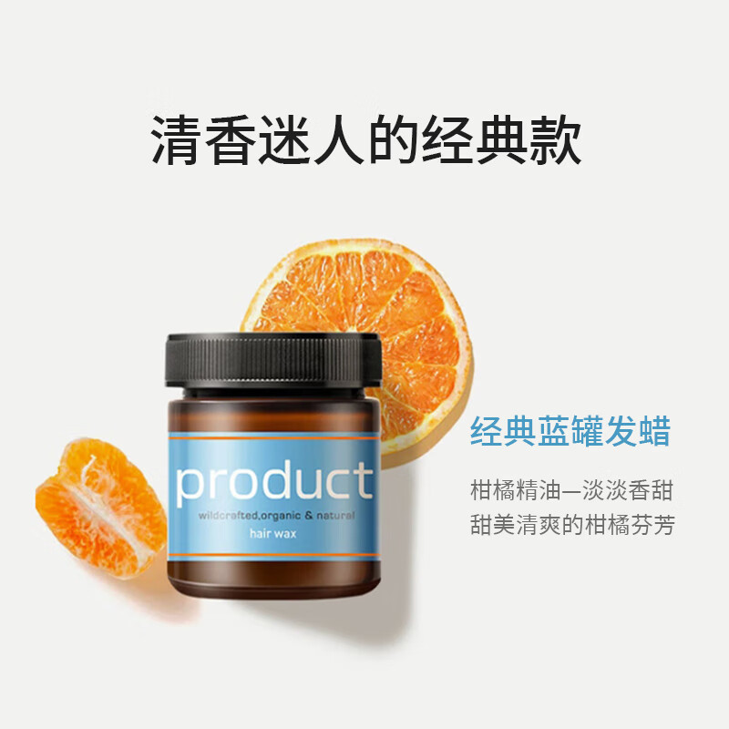 product发蜡湿发膏啫喱女士发泥发油定型蓬松日本经典小蓝罐42g - 图3