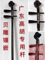 High Hu Black Sandalwood Bercarved High Hu Pole In South Chinas Guangdong Province