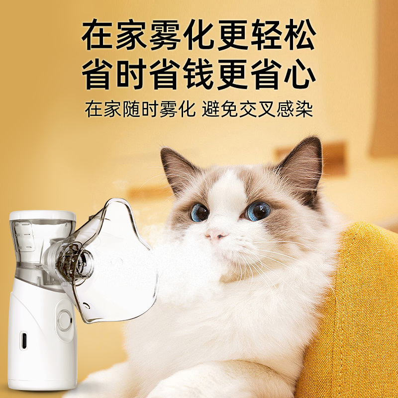 宠物手持雾化器猫咪雾化药狗狗猫鼻支雾化专用药感冒肺炎犬窝咳嗽 - 图2