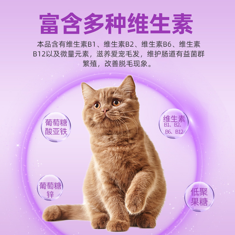 化毛膏猫咪专用营养膏狗狗猫用宠物成幼猫吐毛去毛美毛用品化毛球-图2