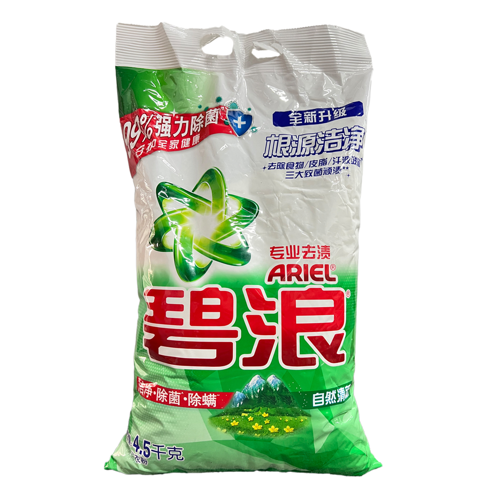 碧浪 洗衣粉4.5kg*2大袋强力除菌去渍自然清香家用实惠装持久留香 - 图0