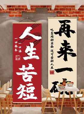 面馆墙面装饰挂布海报壁画网红牛肉粉米线拉面条创意背景广告贴纸