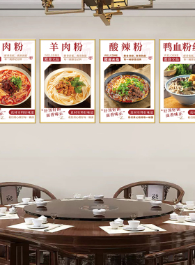 财鱼面腰花面牛羊肉粉墙面装饰挂画早餐店面馆炒粉炒面海报贴纸画