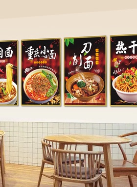 牛肉面海报宣传画墙面