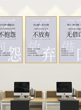 言必行行必果励志标语墙面装饰挂画工作室公司单位办公室海报贴画