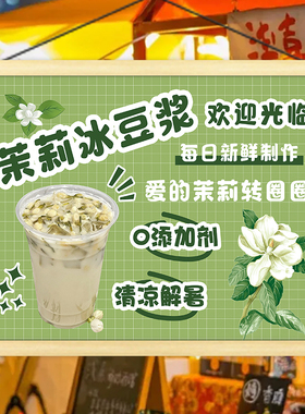 冰豆浆广告布挂画摆地摊挂画挂布桌布夜市移动摊位装饰台布招牌