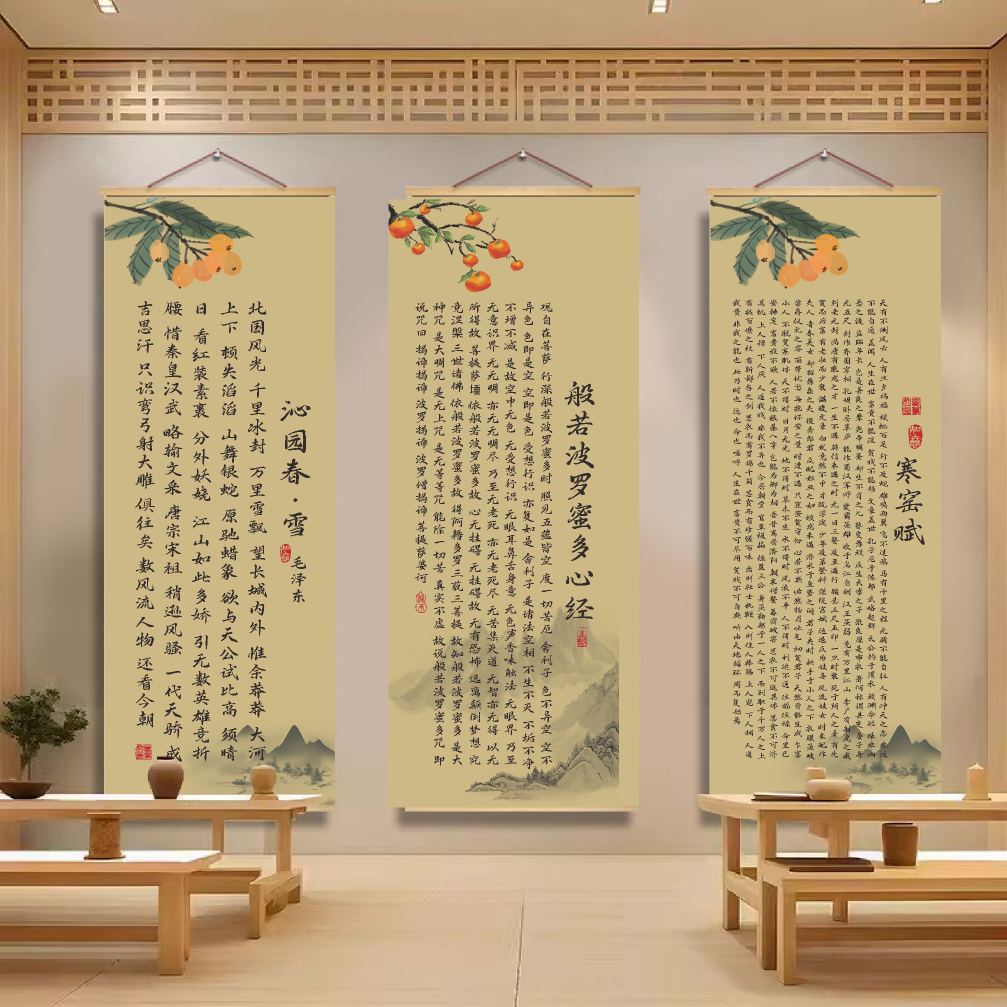 沁园春雪诗词装饰挂画洛神赋兰亭集序寒窑赋书房书法教室墙贴海报,淘宝优惠券,粉丝福利购,淘宝优惠卷