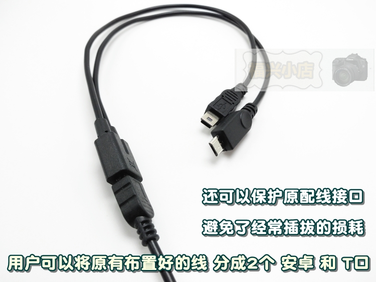 mini usb母转双MINI V3 两个T口 安卓micro 一分二 充电线 一母二 - 图1