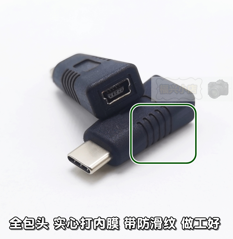 mini usb母转Type-c公 转换头 数据线 手机平板充电转接线T口短线