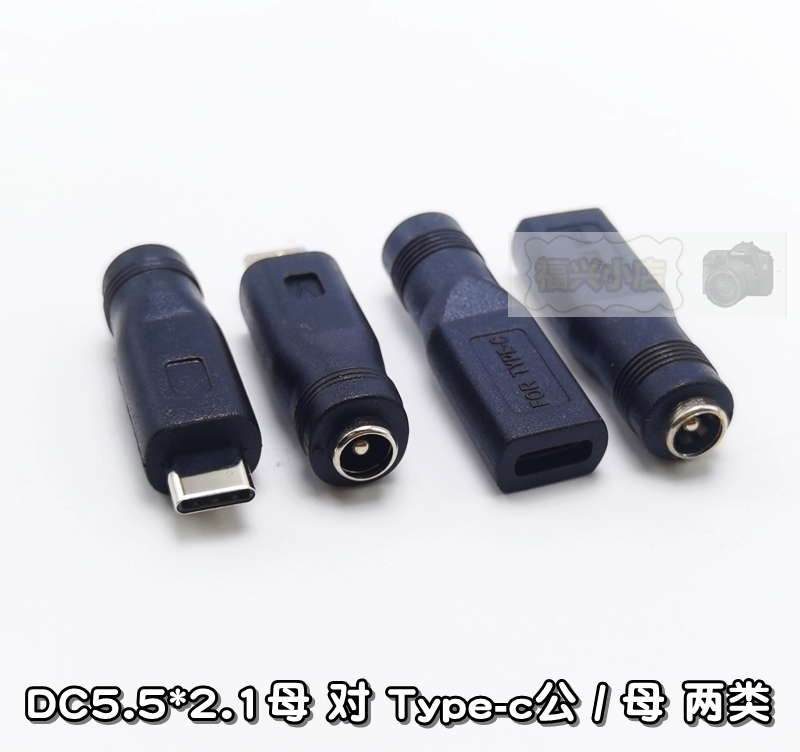 Type-c母对DC5.5*2.1母 公 圆头充电转换头 MICRO安卓3.5 5.5 usb - 图0