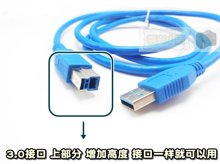 打印机3.0USB数据线 B形吕字接口 1.5米AB硬盘显示屏Type-b方口-图1