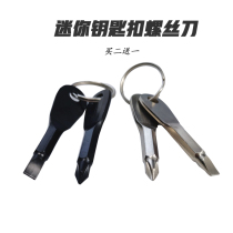 Shanghai flying portable cast steel screwdriver together with magnetic cross small screwdriver key buckle outdoor multifunctional tool