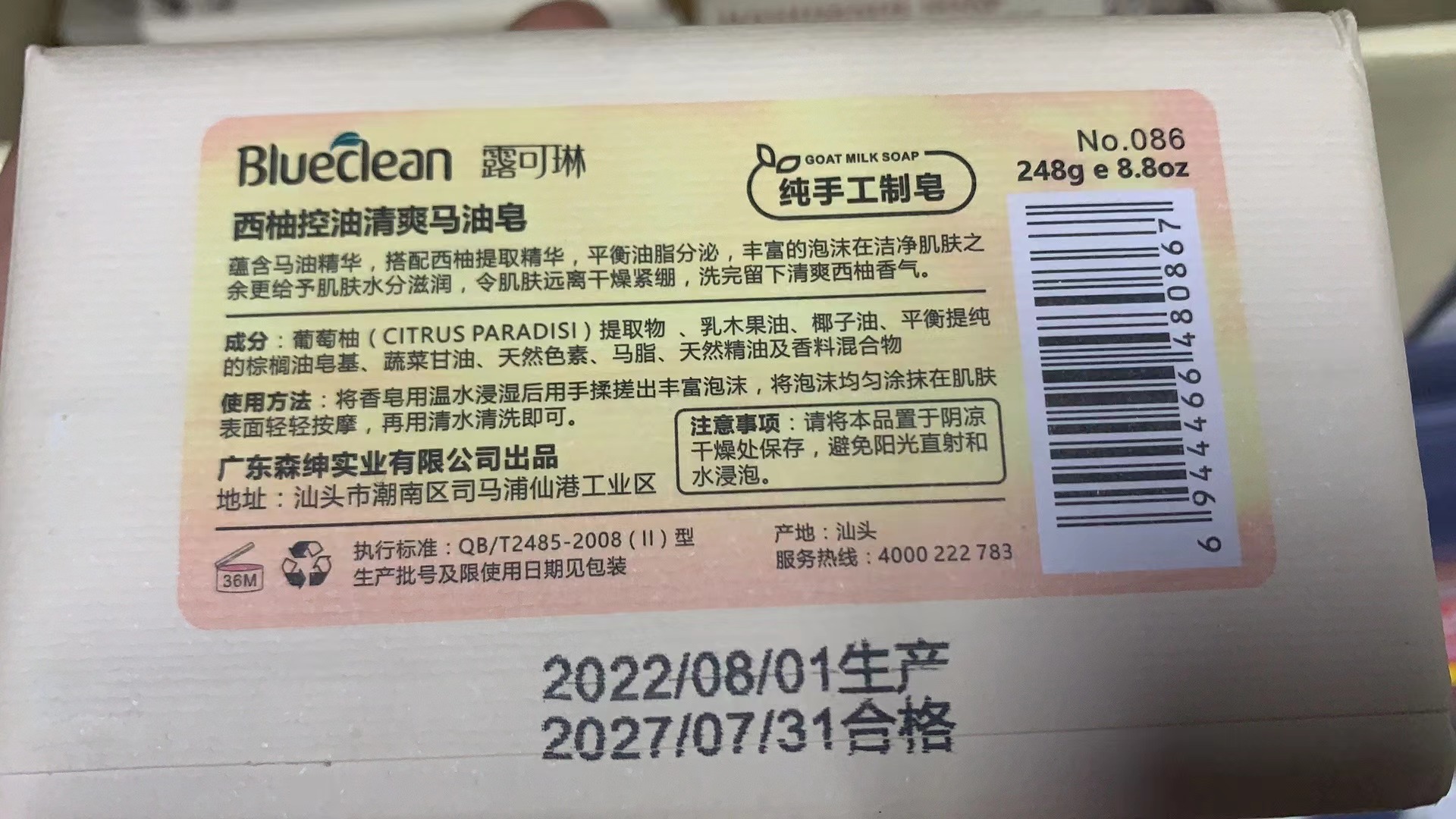 露可琳马油皂除螨祛斑祛痘控油清洁保湿温和洗脸去黑洗澡手工皂