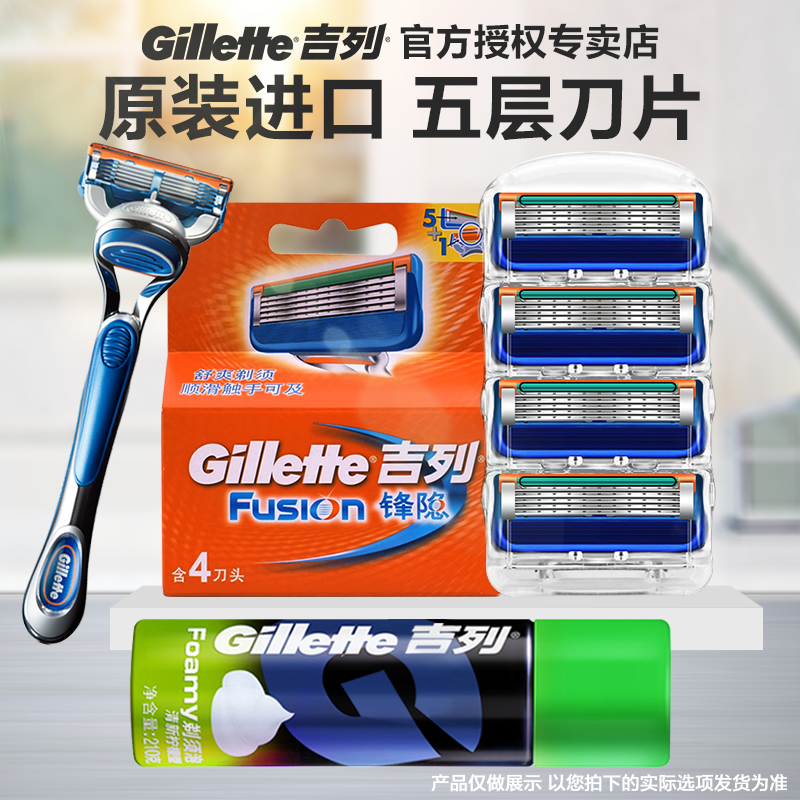 吉列手动剃须刀需要注意的几点,吉列内幕大揭秘