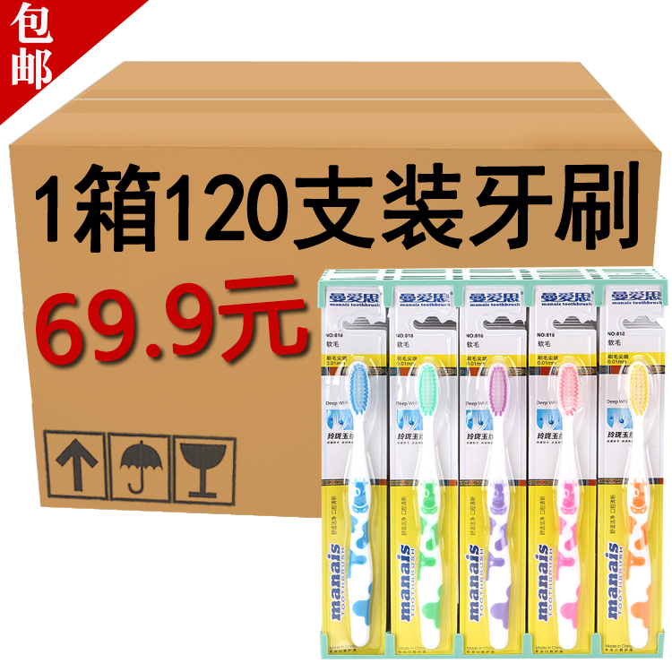 整箱120支竹炭牙刷批发特价成人软毛奶牛独立包装超细家庭装包邮