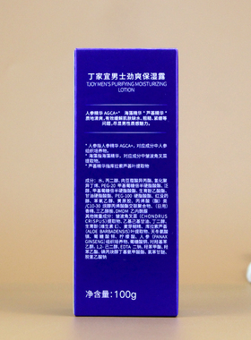 丁家宜男士劲爽保湿露滋润保湿