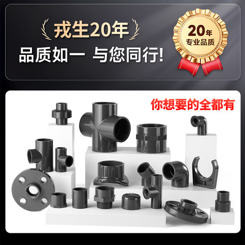 upvc弯头90度直角弯头化工水管配件pvc水管弯头塑料管4分给水管 - 图2