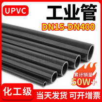 UPVC grey water pipe industrial pipe plastic hard to water pipe materials national standard drainage PVC chemical hard pipe industry class