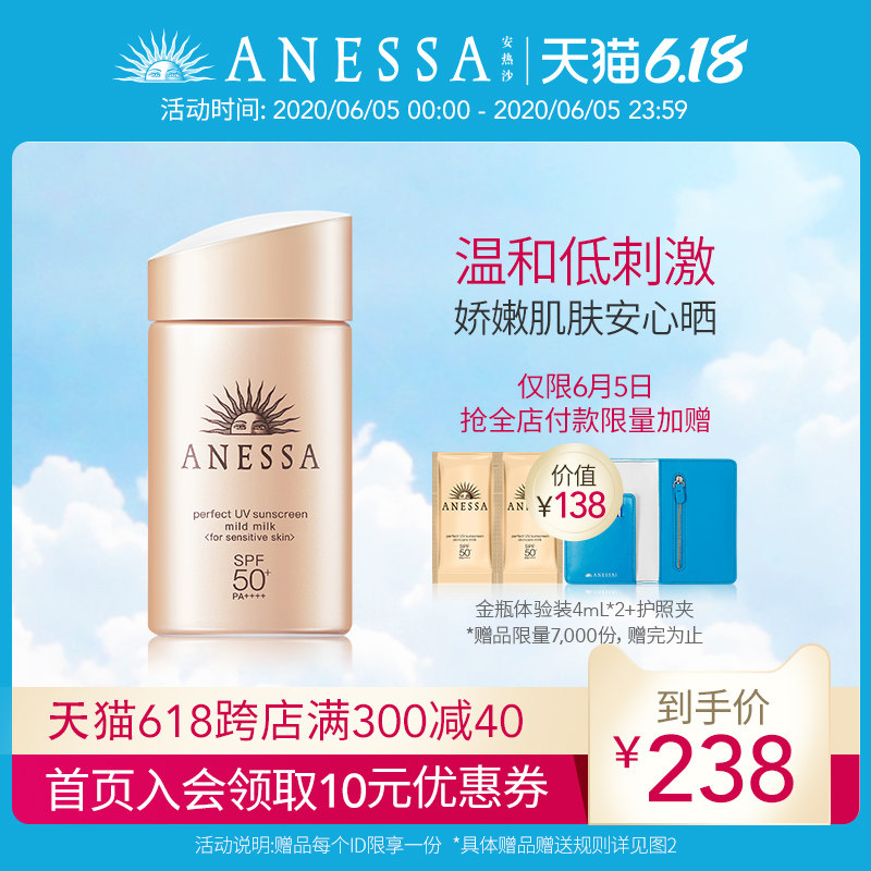 anessa /安热沙60ml ANESSA安热沙防晒霜
