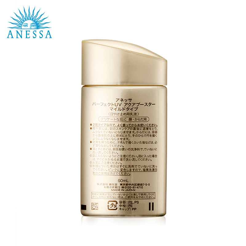 敏感肌防晒全身 60ml 安热沙资生堂金瓶温和防晒霜 ANESSA 11 双 敏感肌防晒全身 60ml 安热沙资生堂金瓶温和防晒霜 ANESSA 11 双