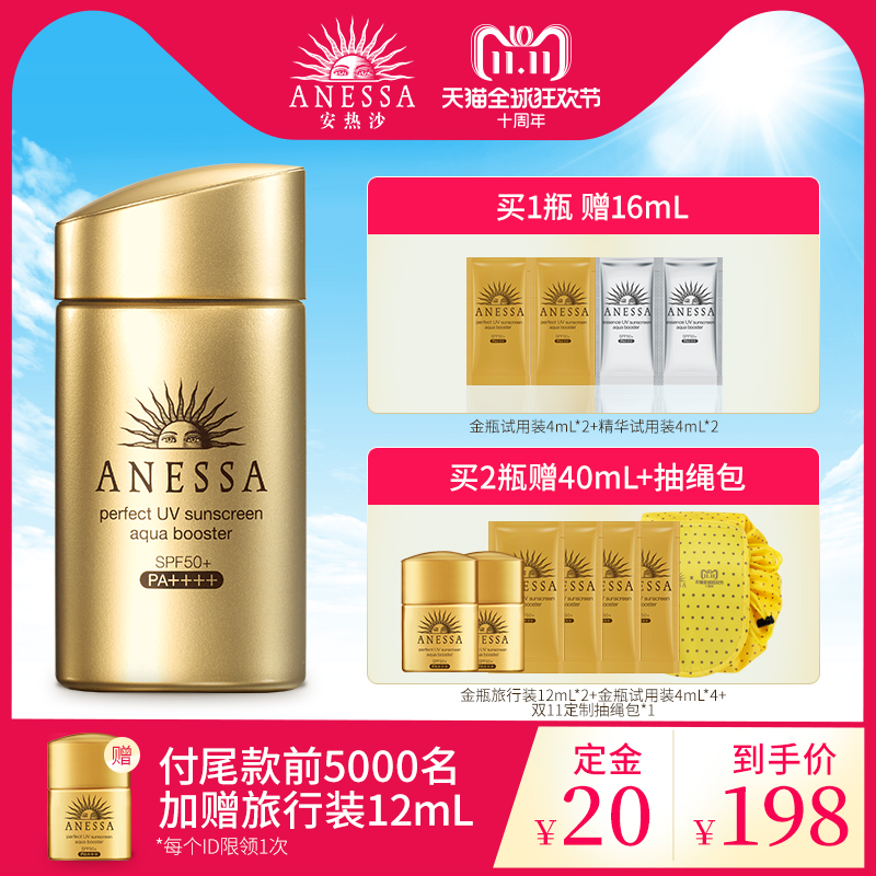 面部全身男女 SPF50 安热沙资生堂小金瓶防晒霜 ANESSA 预售 11 双 面部全身男女 SPF50 安热沙资生堂小金瓶防晒霜 ANESSA 预售 11 双